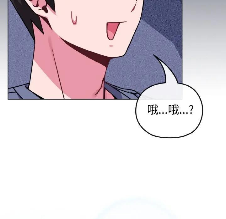 恋上年上的她第15话