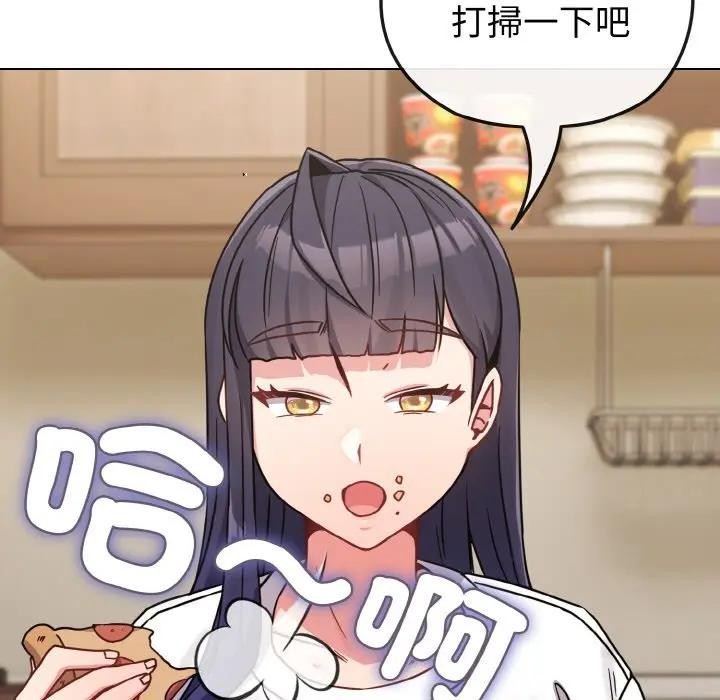 恋上年上的她第16话