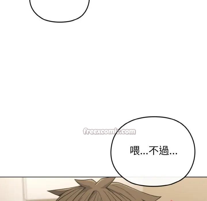 恋上年上的她第16话