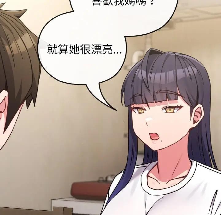 恋上年上的她第16话