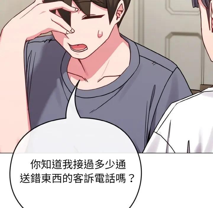 恋上年上的她第16话