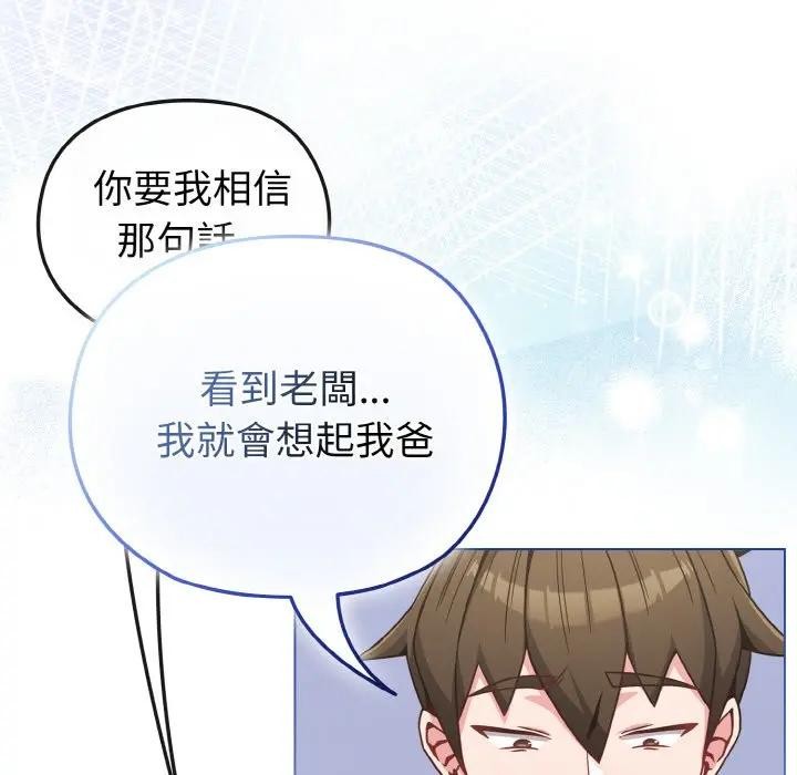 恋上年上的她第16话