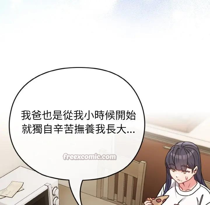 恋上年上的她第16话