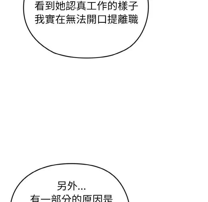 恋上年上的她第16话