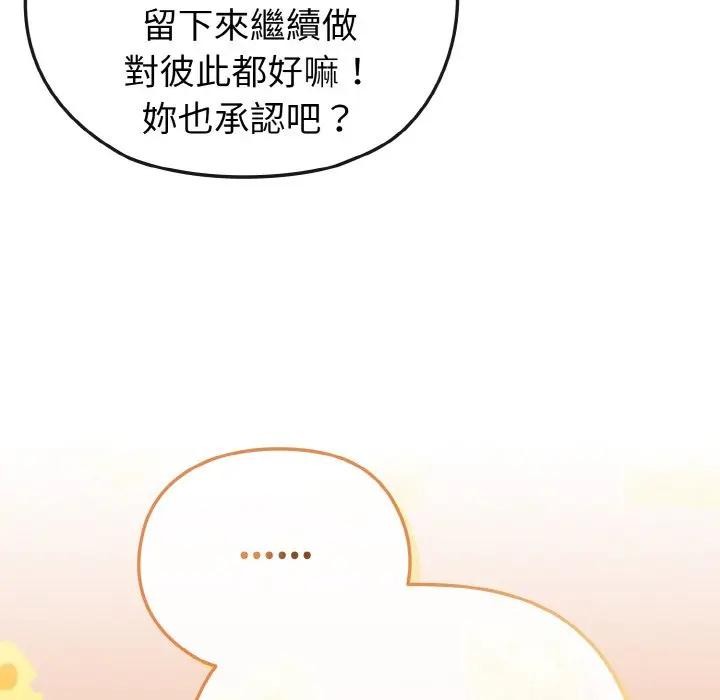 恋上年上的她第16话