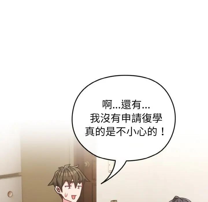 恋上年上的她第16话