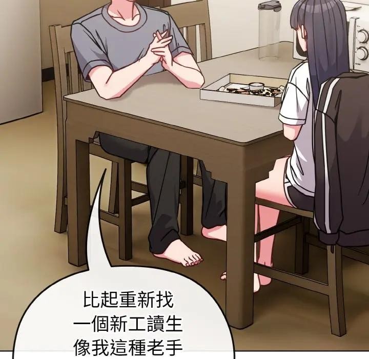 恋上年上的她第16话