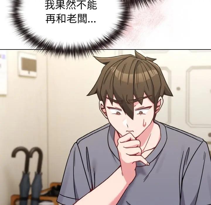 恋上年上的她第16话