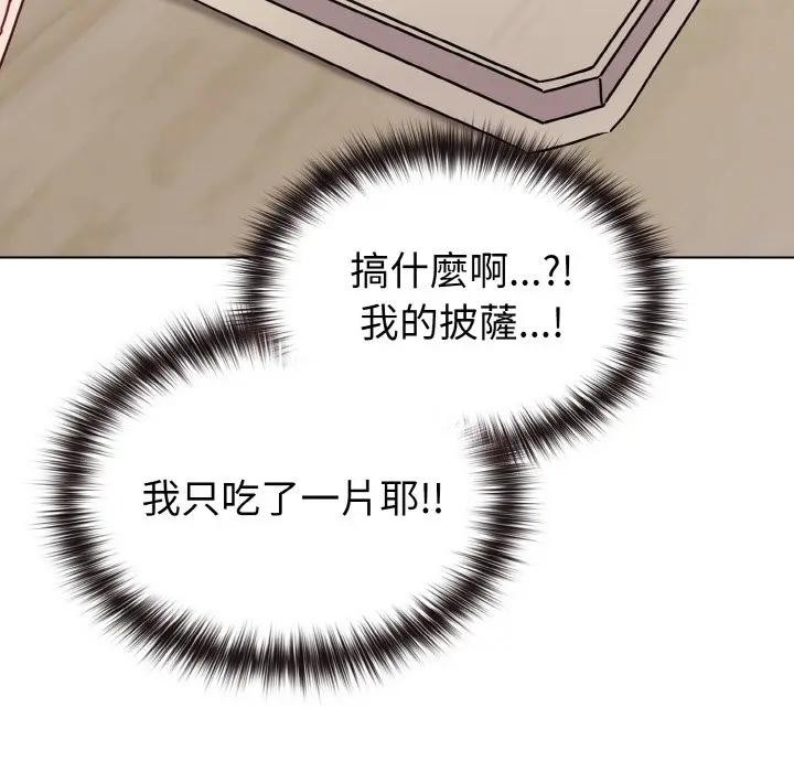 恋上年上的她第16话