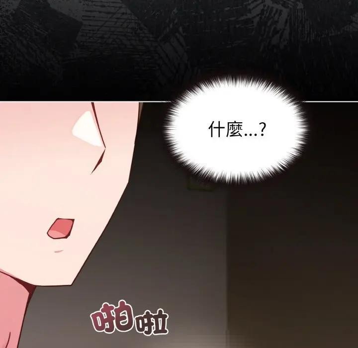 恋上年上的她第16话