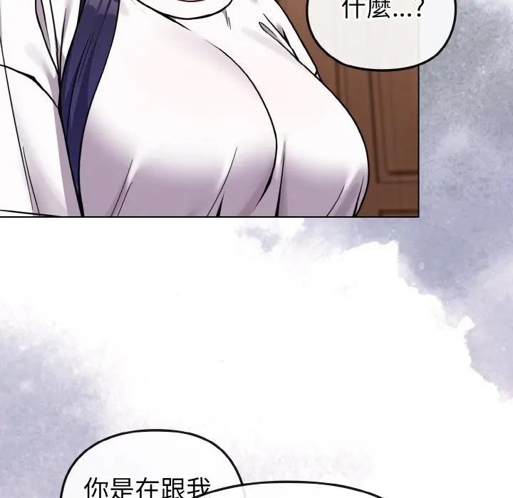 恋上年上的她第16话