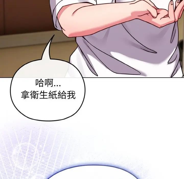 恋上年上的她第16话