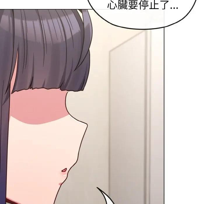 恋上年上的她第16话