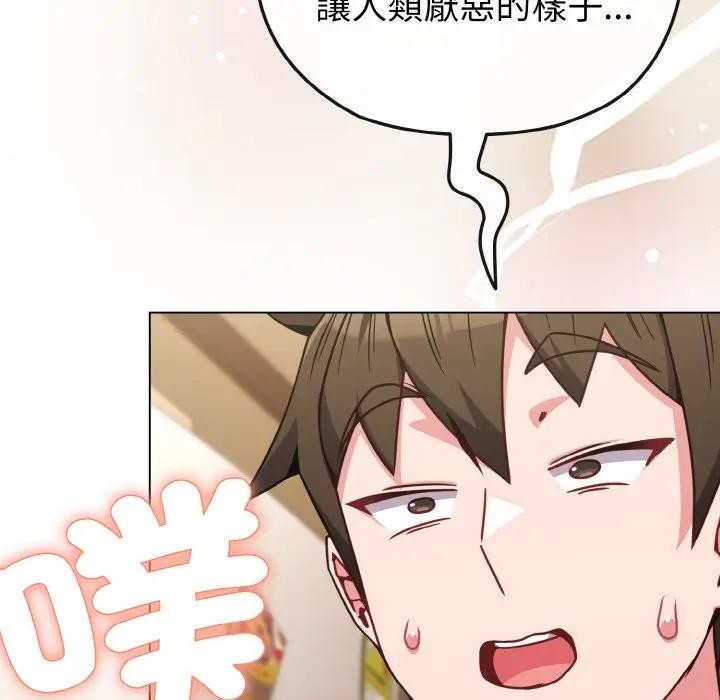 恋上年上的她第16话