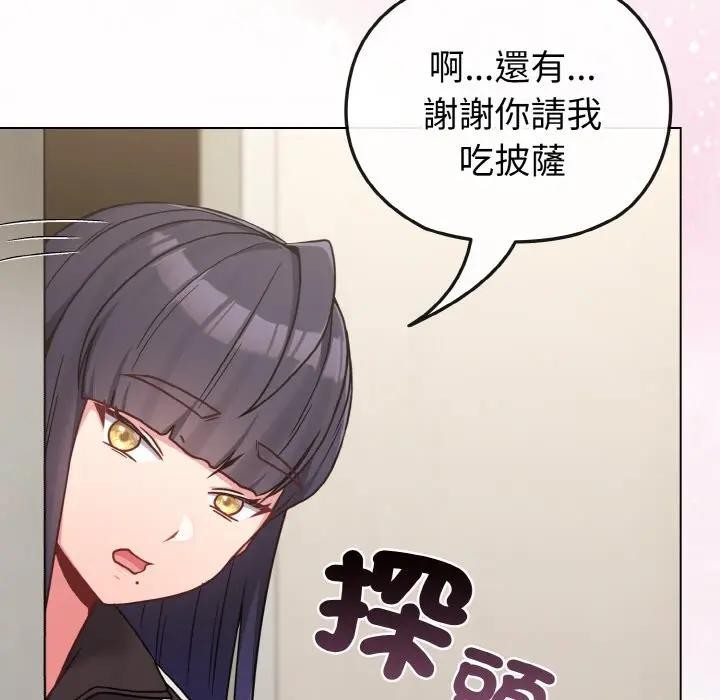 恋上年上的她第16话