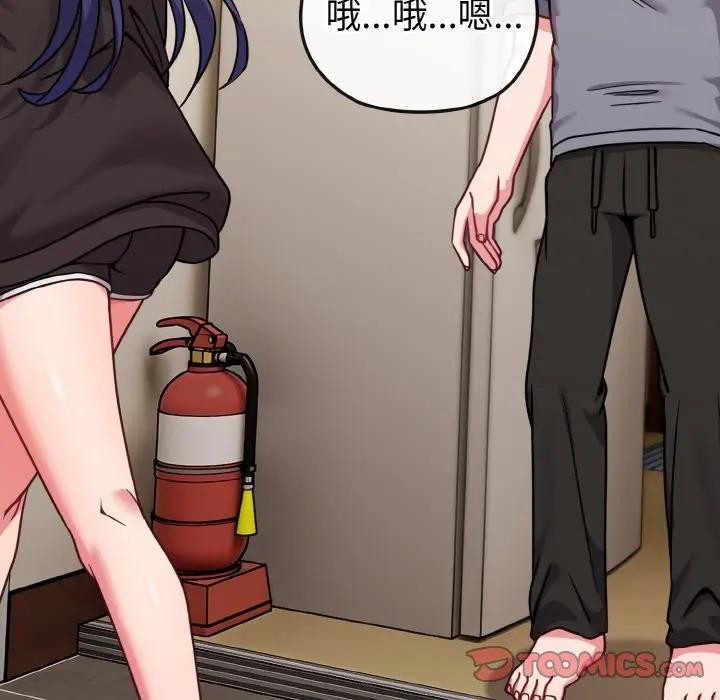 恋上年上的她第16话