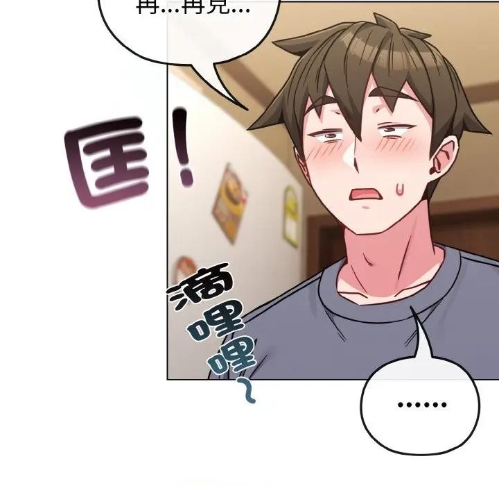 恋上年上的她第16话