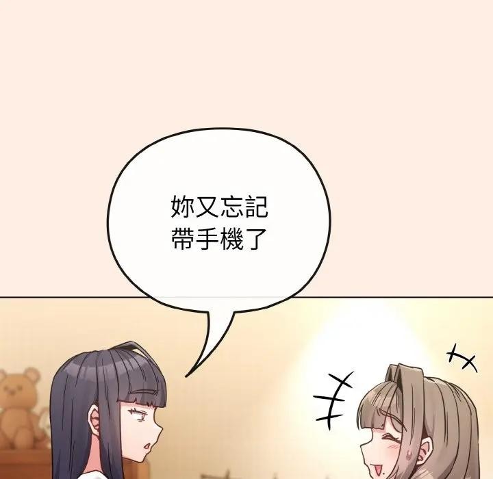 恋上年上的她第16话