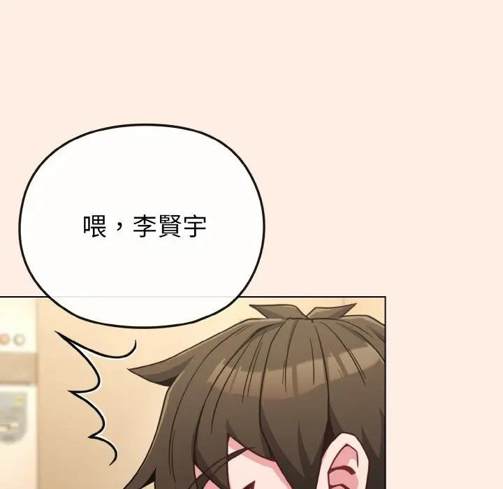 恋上年上的她第16话