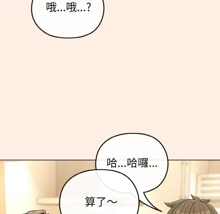 恋上年上的她第16话