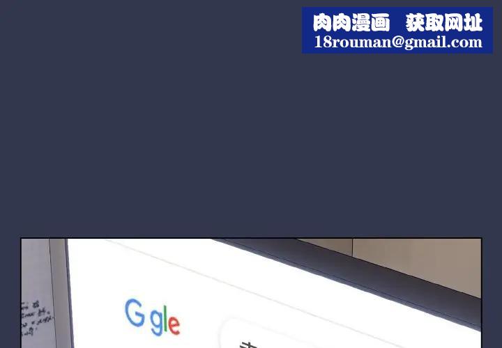 恋上年上的她第17话