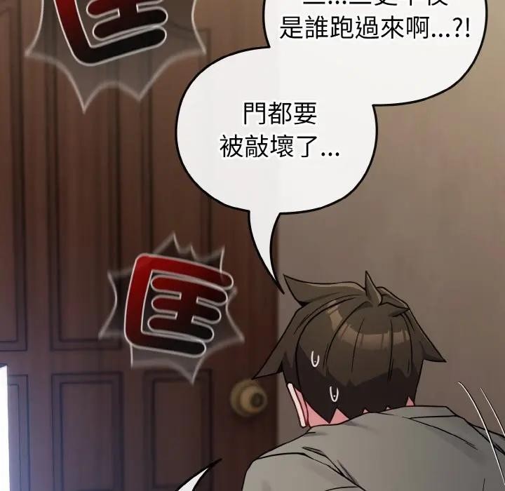 恋上年上的她第17话