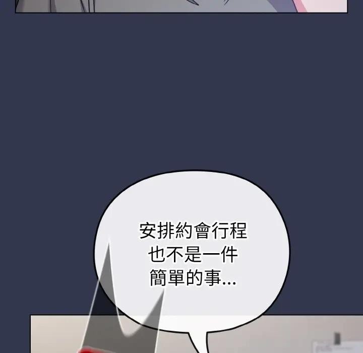 恋上年上的她第17话