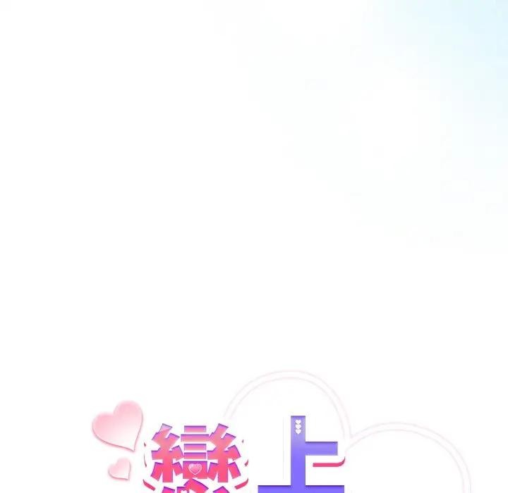 恋上年上的她第17话