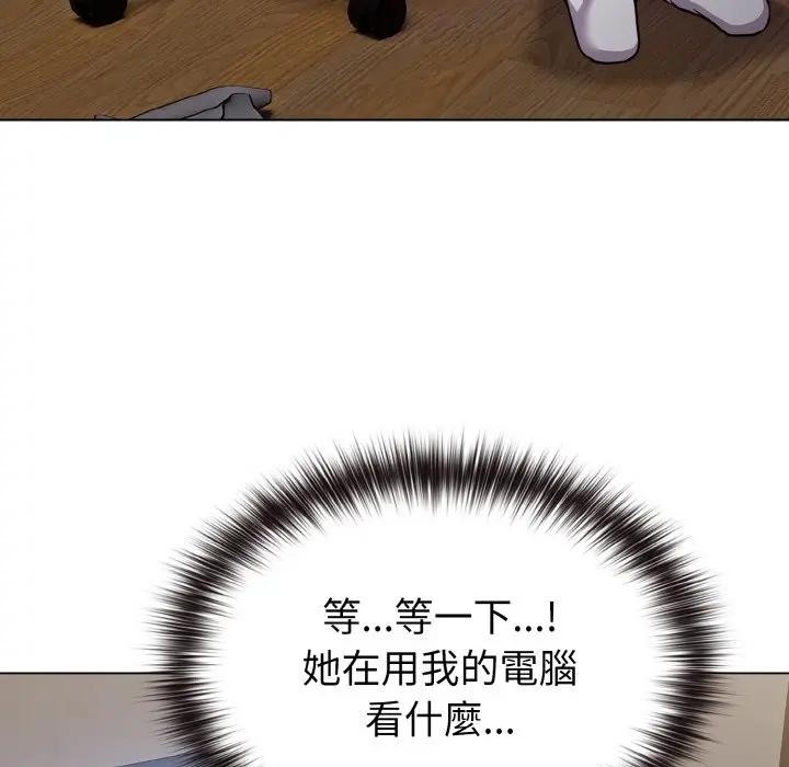 恋上年上的她第17话