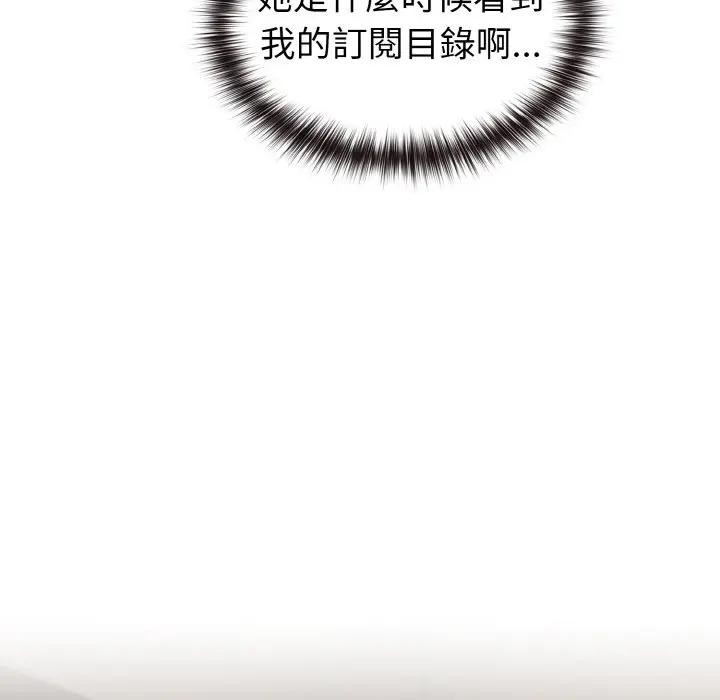 恋上年上的她第17话