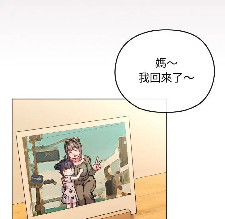 恋上年上的她第17话