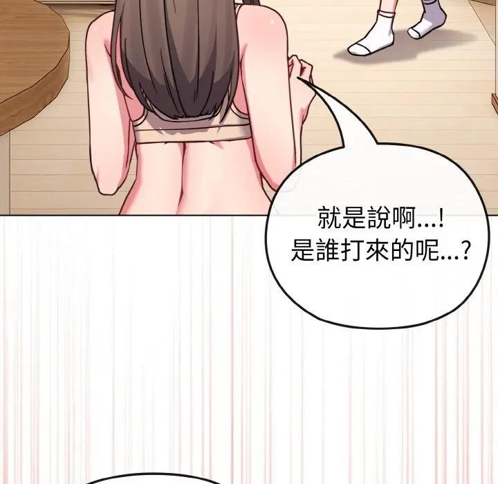 恋上年上的她第17话