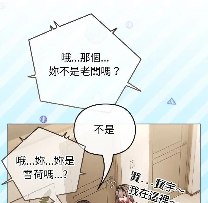 恋上年上的她第17话