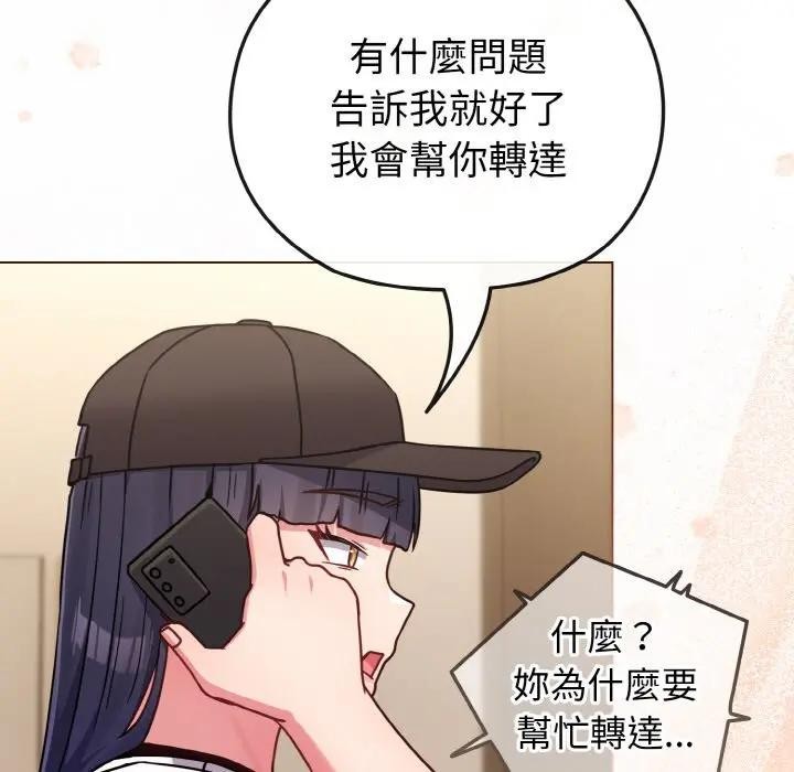 恋上年上的她第17话