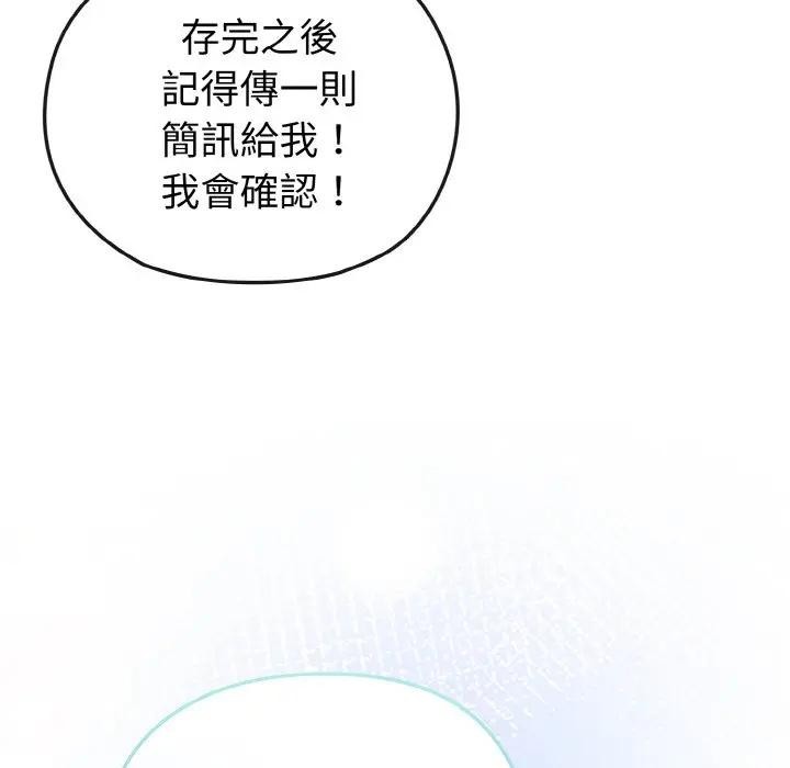 恋上年上的她第17话