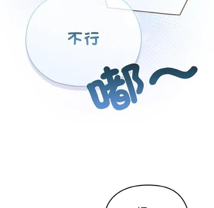 恋上年上的她第17话