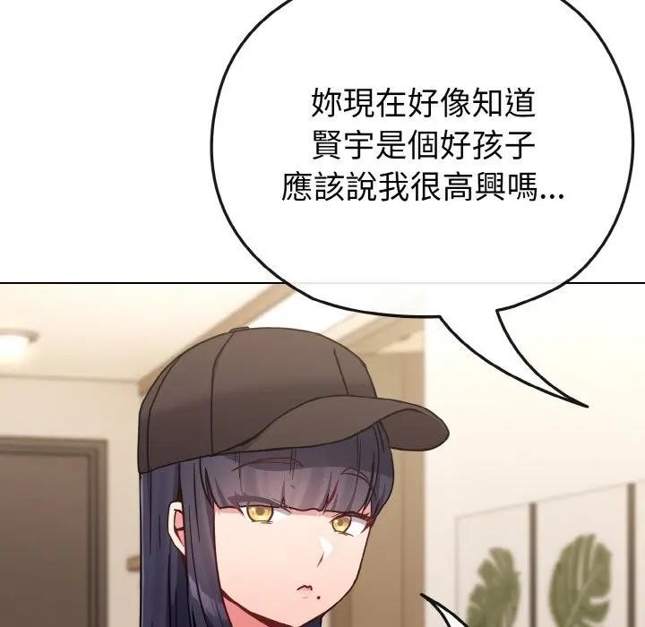 恋上年上的她第17话