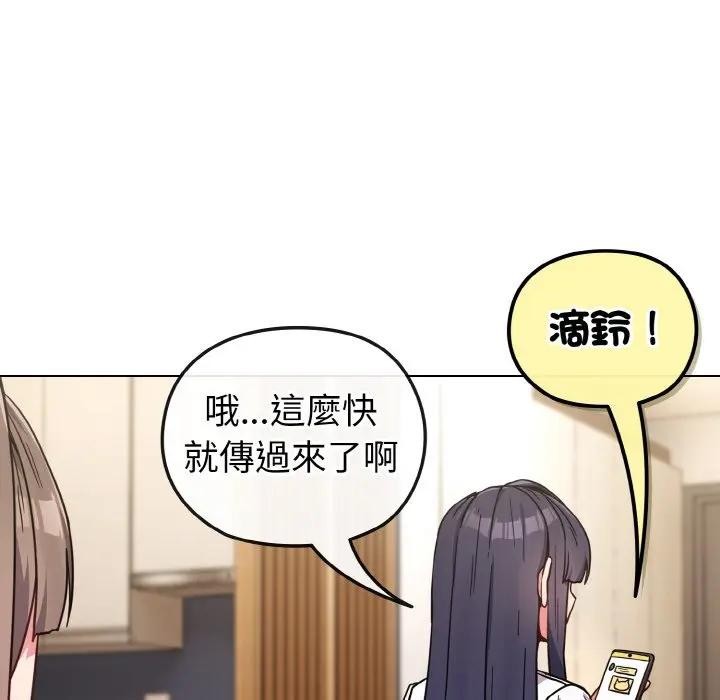 恋上年上的她第17话