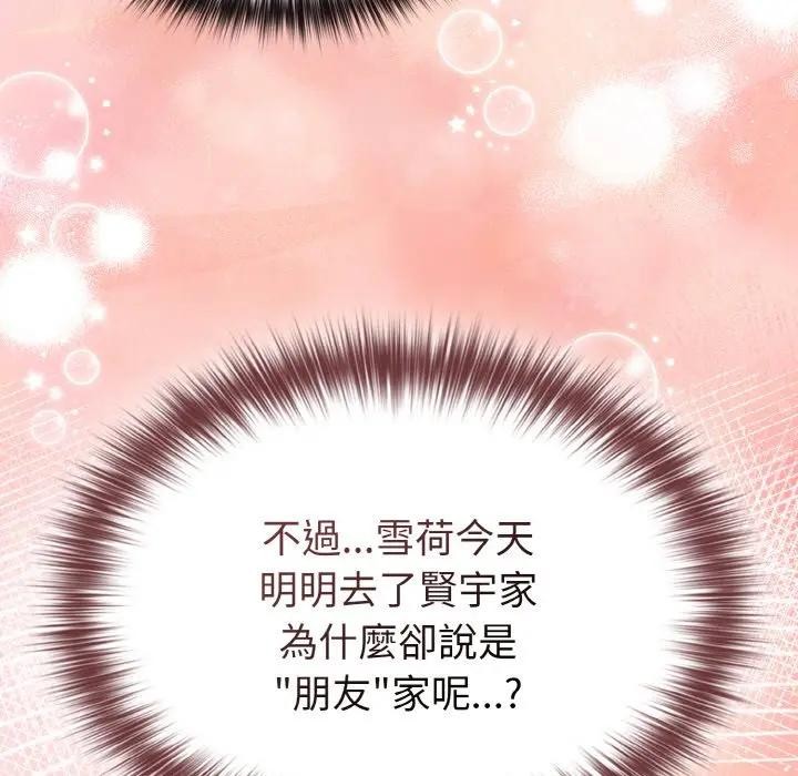 恋上年上的她第17话