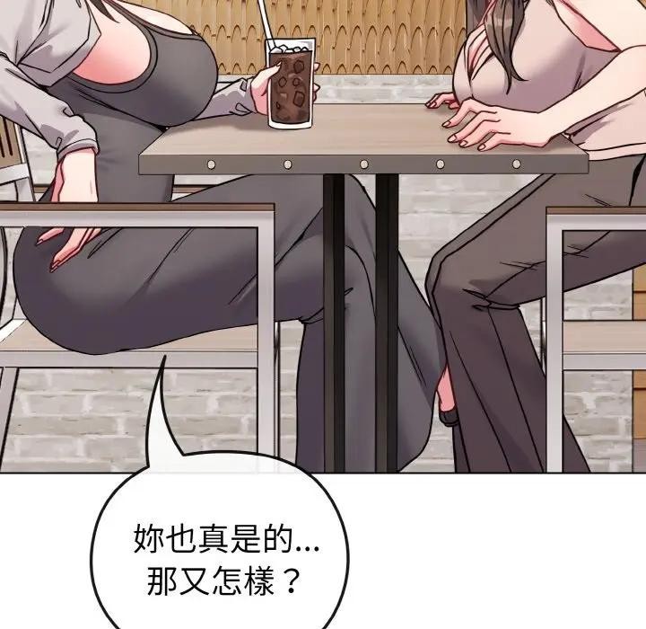 恋上年上的她第17话