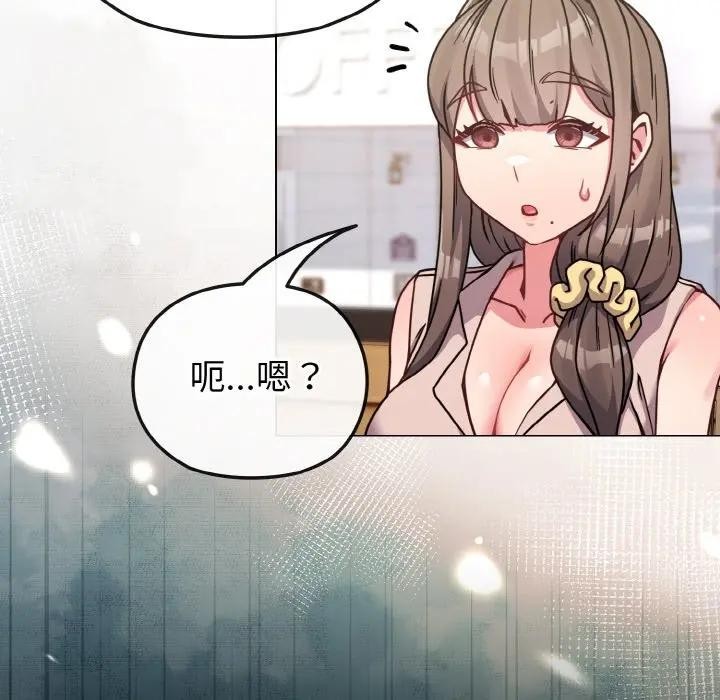 恋上年上的她第17话