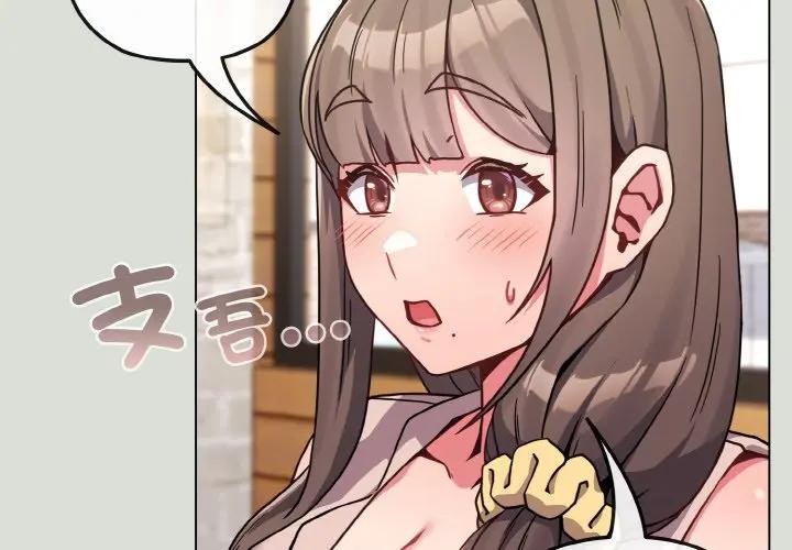 恋上年上的她第18话