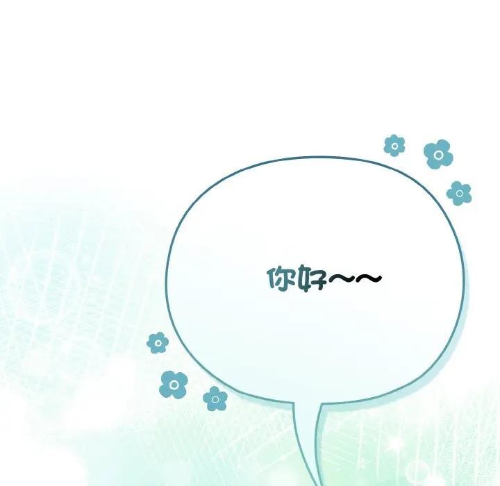 恋上年上的她第18话