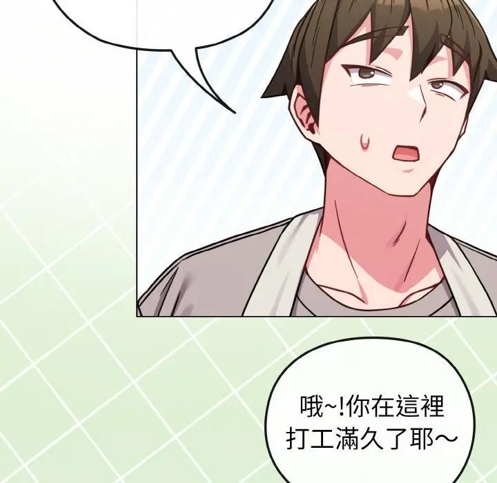 恋上年上的她第18话