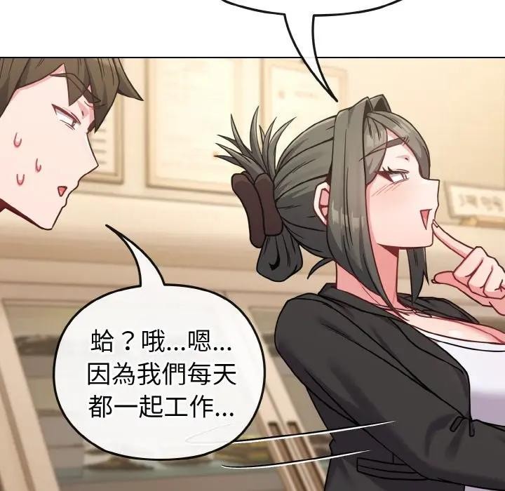 恋上年上的她第18话