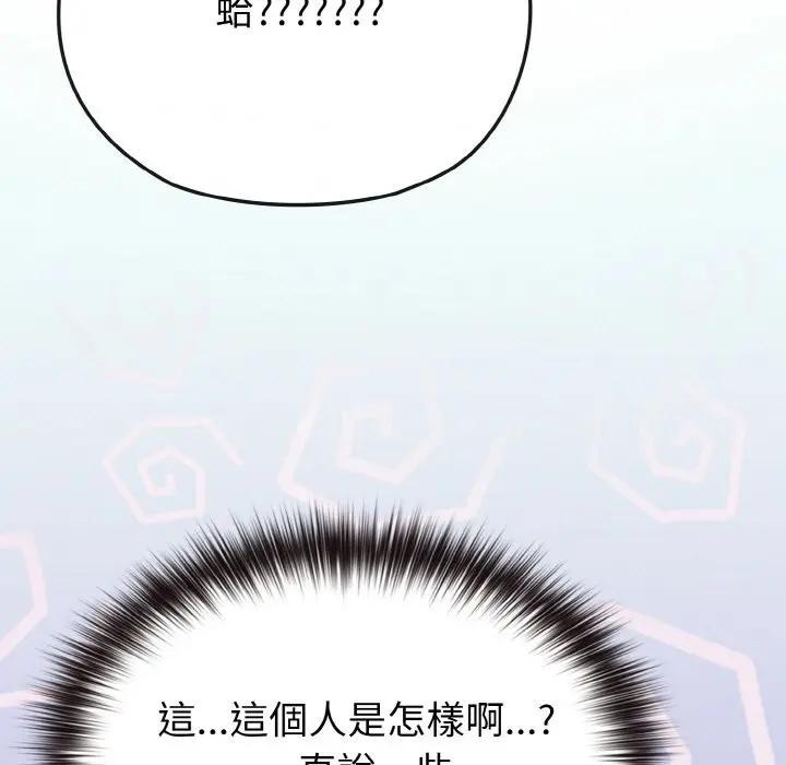 恋上年上的她第18话