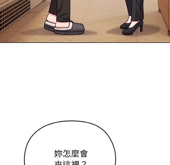 恋上年上的她第18话