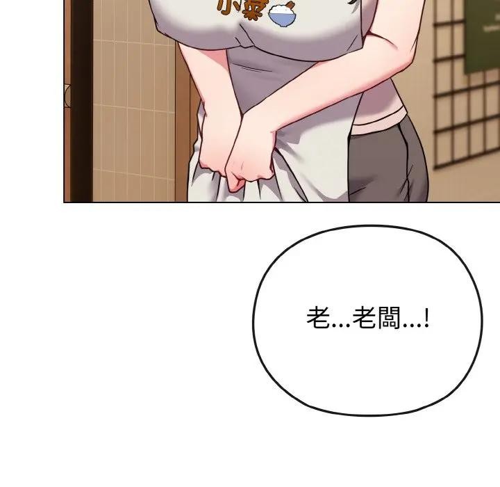 恋上年上的她第18话