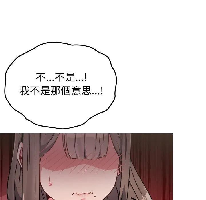 恋上年上的她第18话