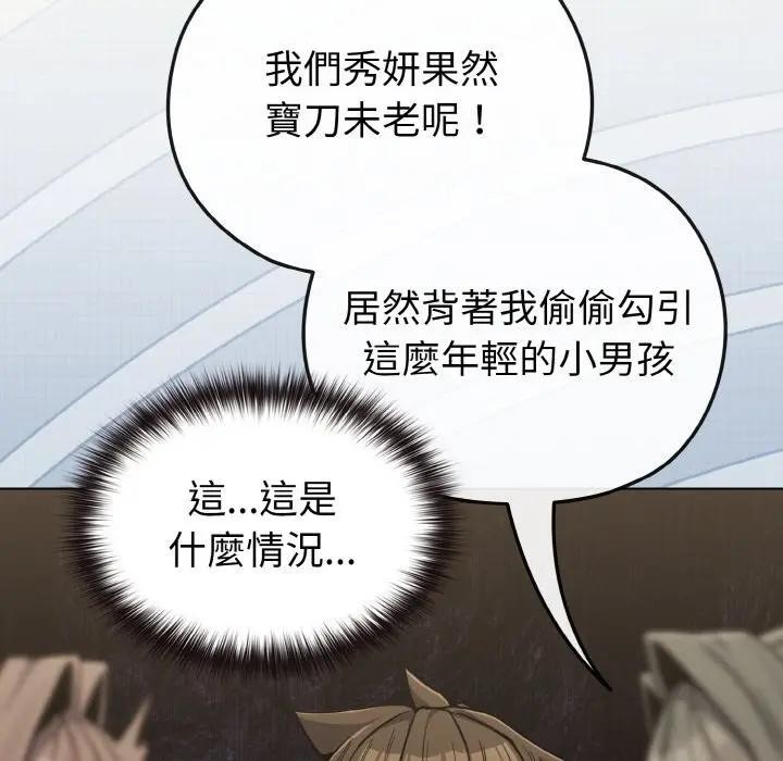 恋上年上的她第18话